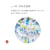 Adelia Tsugaru Vidro Chopstick Rest, Japanese Scenery "Snow Light", Made in Japan F-79863