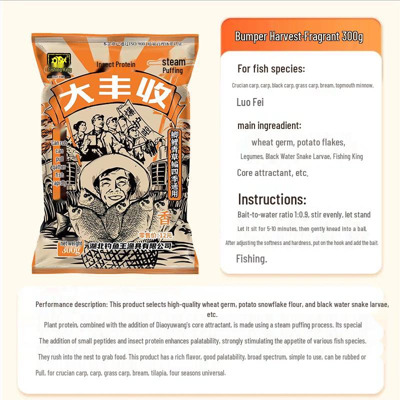 Hellcat Insect Protein Fish Bait - Strong Scent for Autumn/Winter Wild Fishing, Ideal for Crucian Carp and Black Pit Fishing.