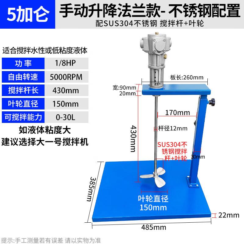 JPHZNB Pneumatic Manual Lift Handheld Mixer