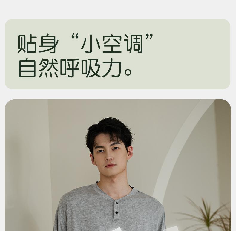 Xuan Liang Men's Summer Modal Pajama Set