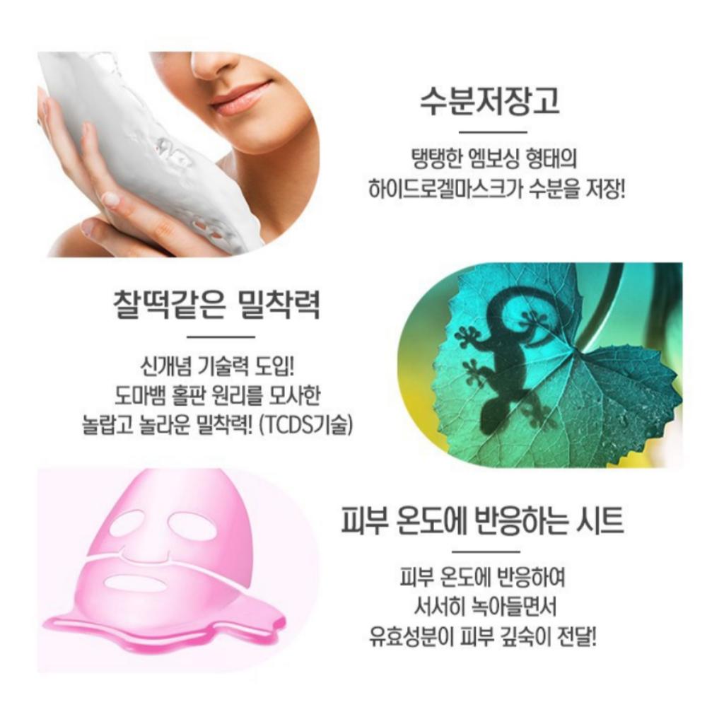 [RADICELL] Intensivkur Hydrogel Maskepakke 5 stk/Krokodilleolje Gel Maskepakke/Kollagen Maskepakke