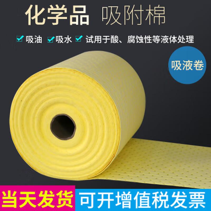 Dalan 2mm Yellow Universal Chemical Absorbent Pad 2mm