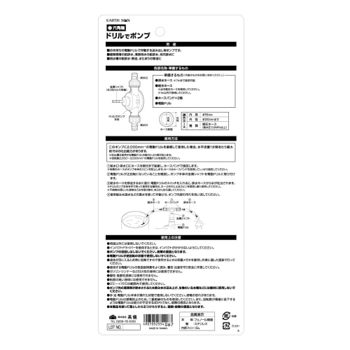 Takagi Stainless Steel EARTH MAN Electric Drill Pump Drill Pump Hexagonal Shaft 6.35mm