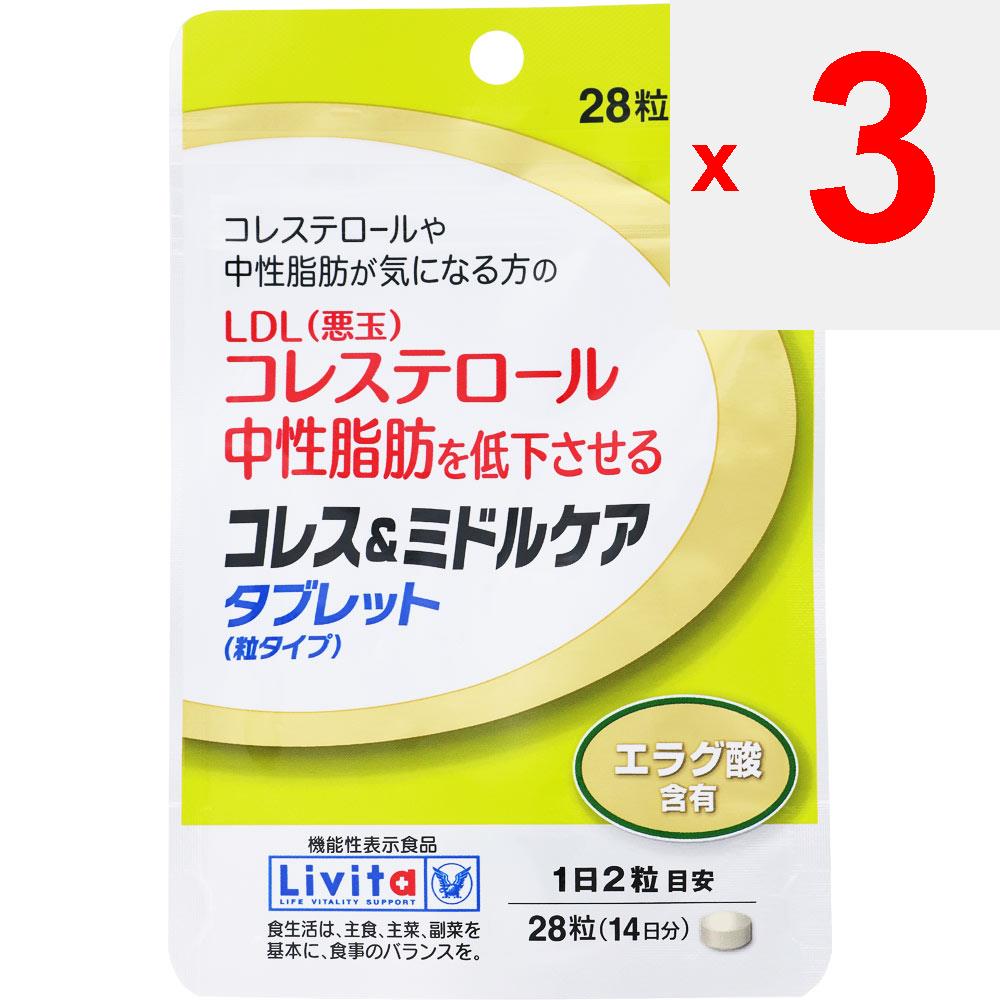 Taisho Livita Cholesthesia & Middle Care Tablet (granule Type) 28 Pellets Functionality Blood Pressure Functionality