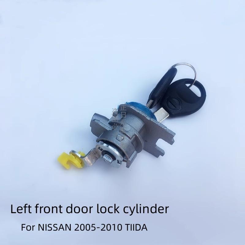 Для NISSAN 2005-2010 TIIDA Замок передней левой двери Цилиндр замка Блок замка водительской двери Автомобильные запчасти 2005-2010 TIIDA
