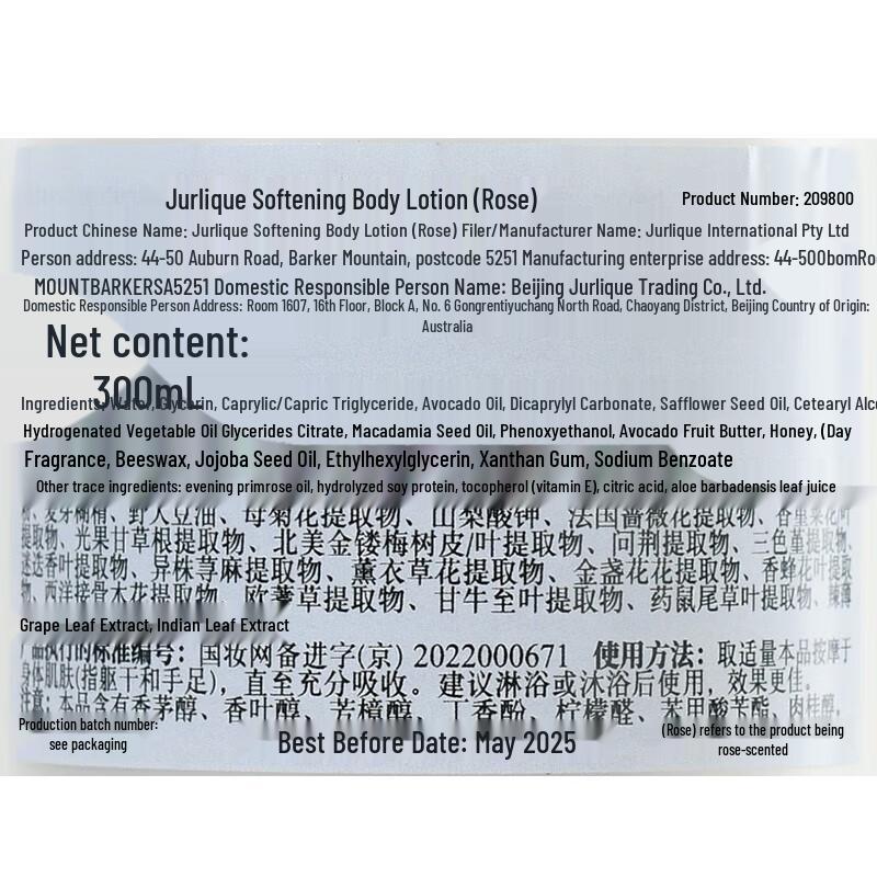Jurlique Rose Softening Body Lotion