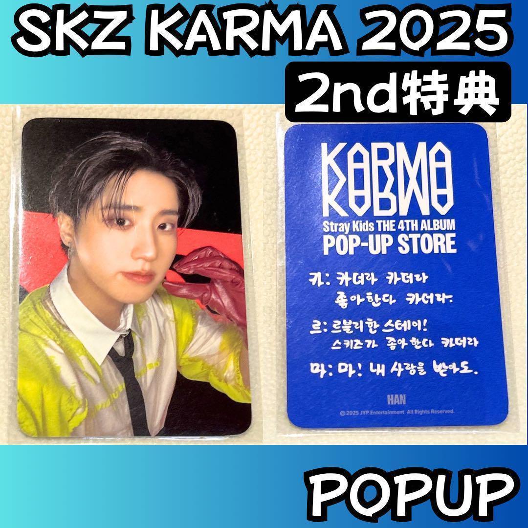 

[USED] Stray Kids 2nd Week Han Purchase Bonus Trading Card Stray Kids i558