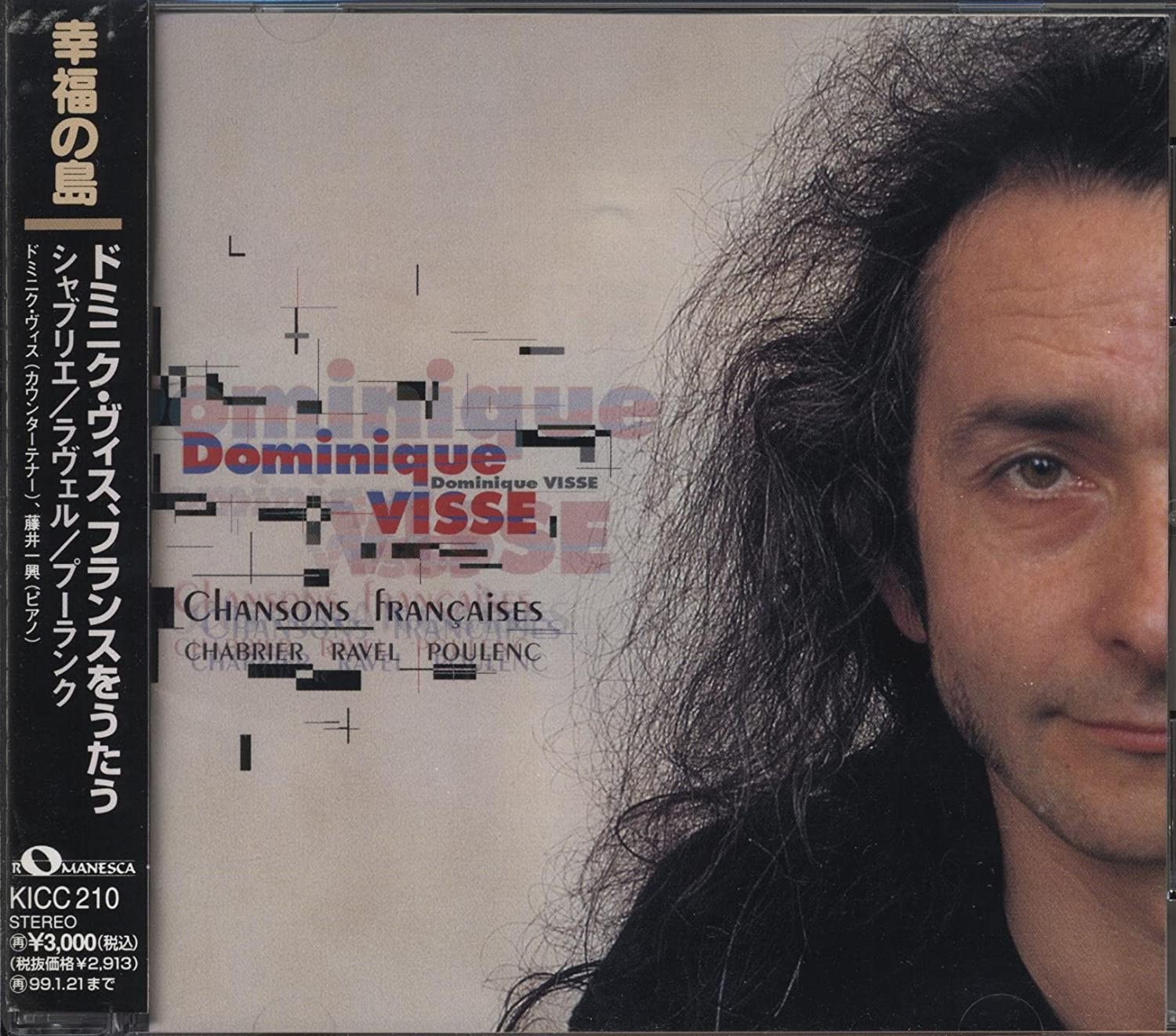 

CD VISSE (DOMINIQUE) - Sing a French song KICC210 Japan Classical Used