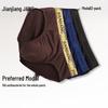 Jianjiang Men's 7A Antibacterial Modal Briefs (3-Pack)