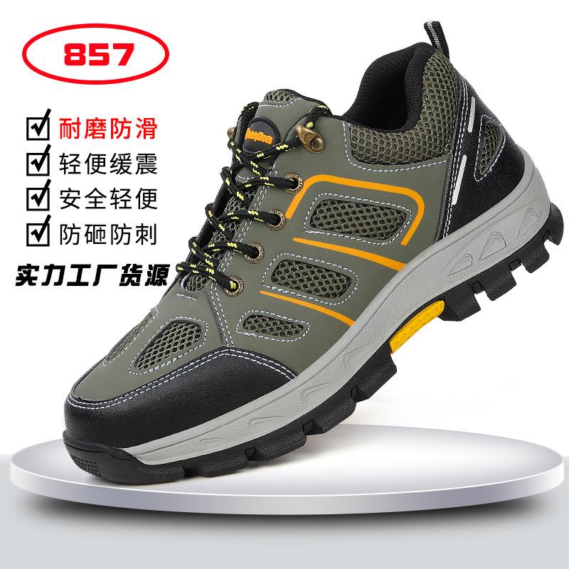 Anti-smashing and Anti-piercing Labor Insurance Shoes for Men and Women, Comfortable and Non-slip Mountaineering Sports Safety Shoes, Wholesale Prote