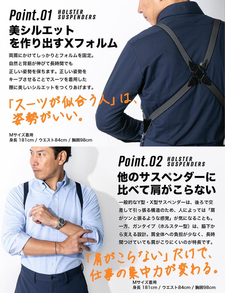[Style Equal] Suspenders, Made in Japan, Men's Holster Gun Holder, 25mm Wide, 2-Point Fastening, Business, Easy to Put On and Take Off, Work Use, Japa