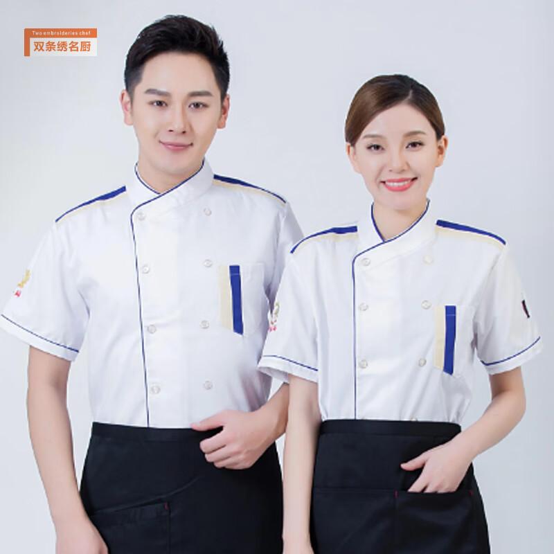 SPSR Unisex Short Sleeve Chef Uniform