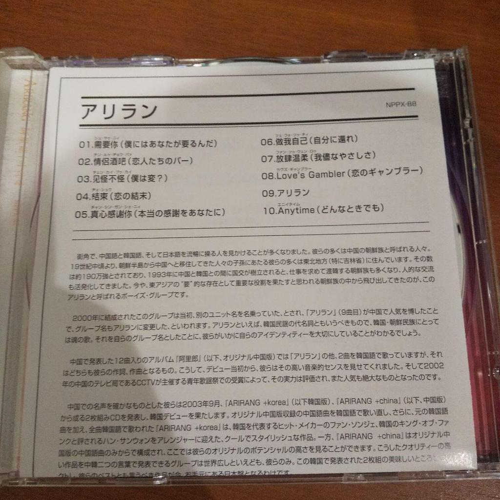 [USED] ARIRANG Rare K-POP