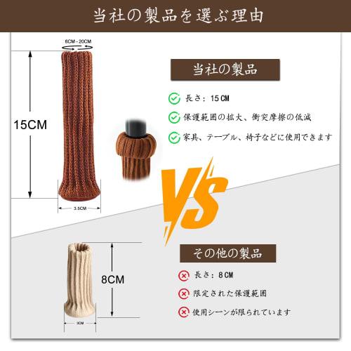 Set of 16 chair leg covers, 15cm long, double-knit with built-in silicone anti-slip pads, compatible with round legs with felt. Protects table, chair,