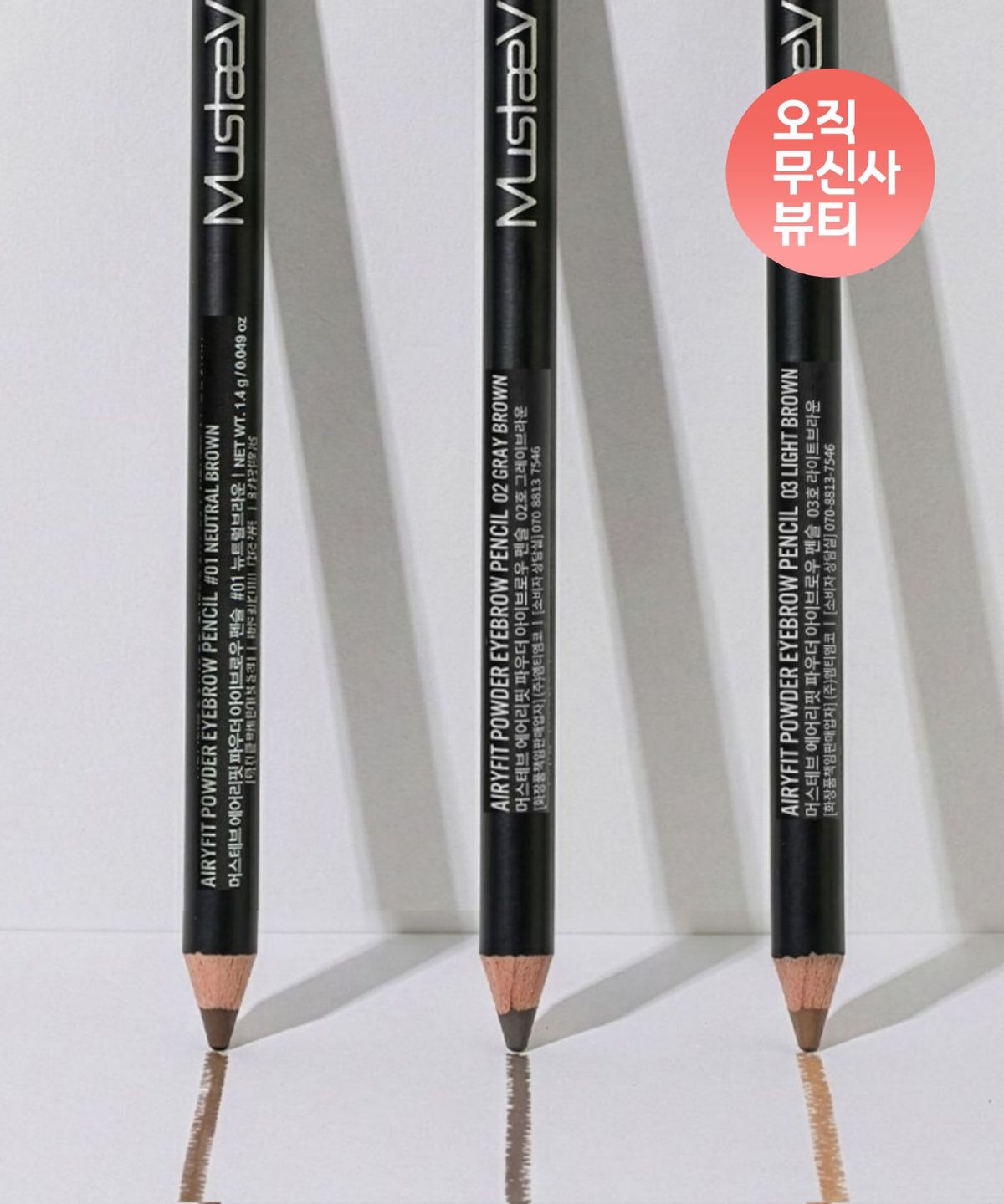 Airy Fit Powder Eyebrow Pencil 02 Gray Brown