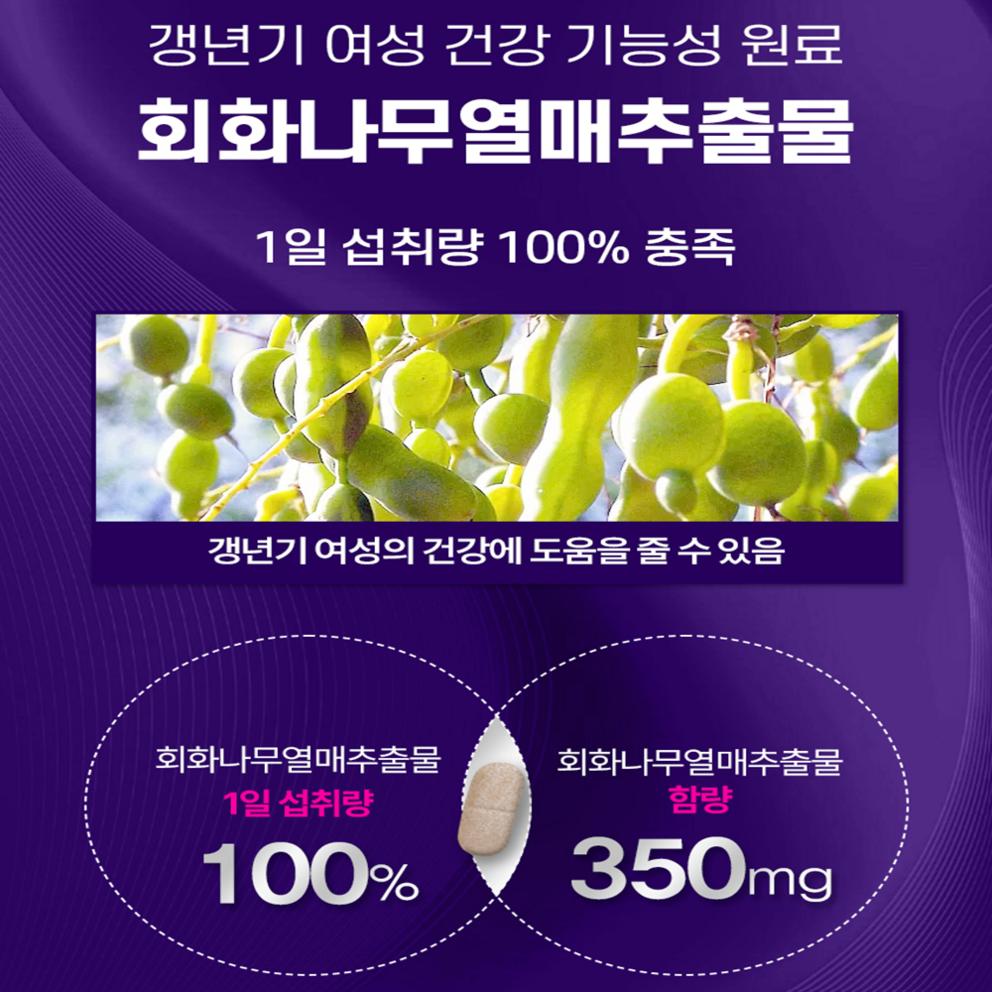 Effective Women's Menopause Diet, Middle-Aged Belly Fat Reduction, Sophora Japonica Fruit Extract, KFDA Certified Diet Aid, 60 Tablets, 2 Sets