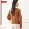 Hengyuanxiang 100% Wool Minimalist Cardigan