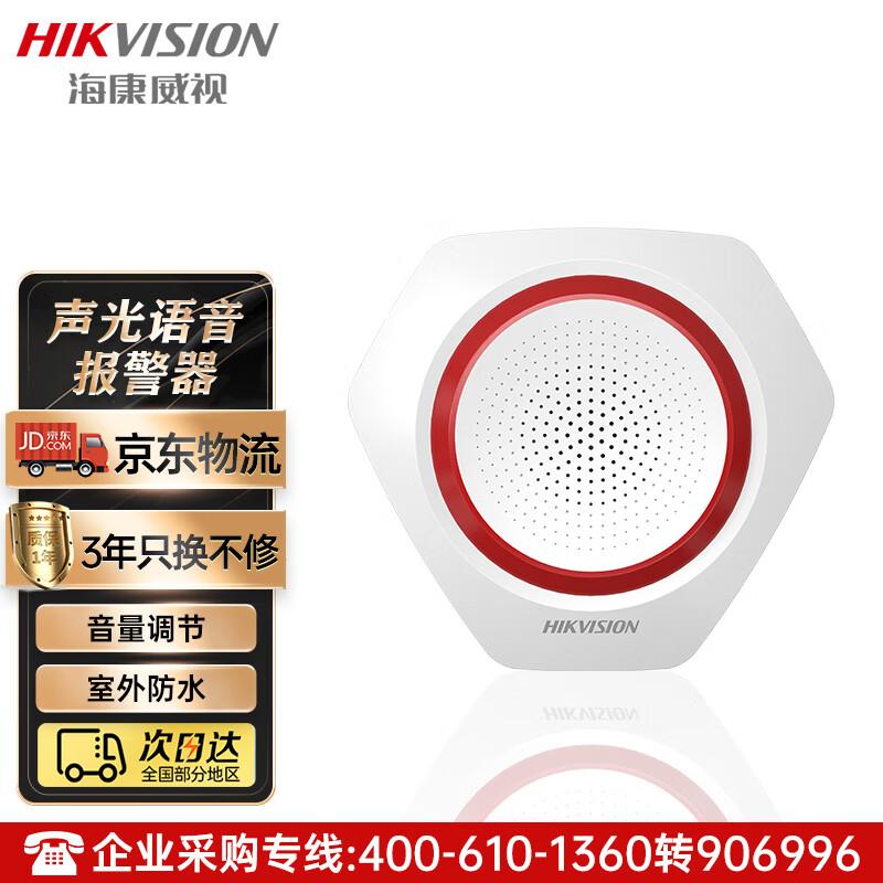 Hikvision Sound and Light Voice Alarm