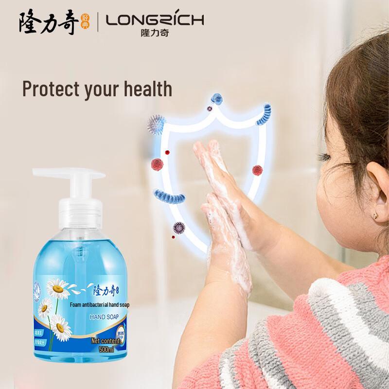Longliqi Chamomile Antibacterial Foaming Hand Soap Set
