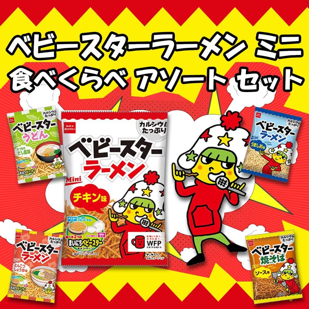 Baby Star Ramen Mini 5 Types 6 Bags Each Eating Comparison Assorted Assorted Set Bulk Purchase 30 (Total Pieces)