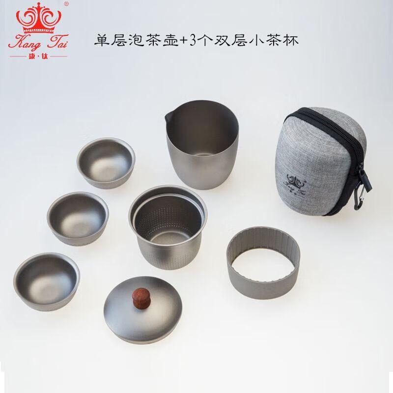 Kangtai Pure Titanium Portable Tea Set