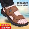 New Outdoor Men's Sandals Soft Sole Casual Non-slip Beach Shoes Outdoor Wear Cool Slippers