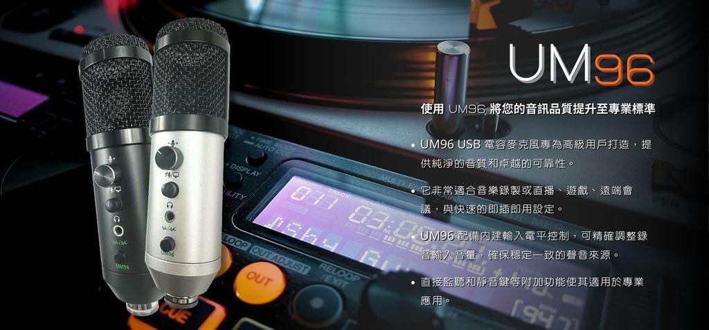 Toneweal UM96 USB Condenser Cardioid Polar Pattern Microphone, 96kHz/24-bit,