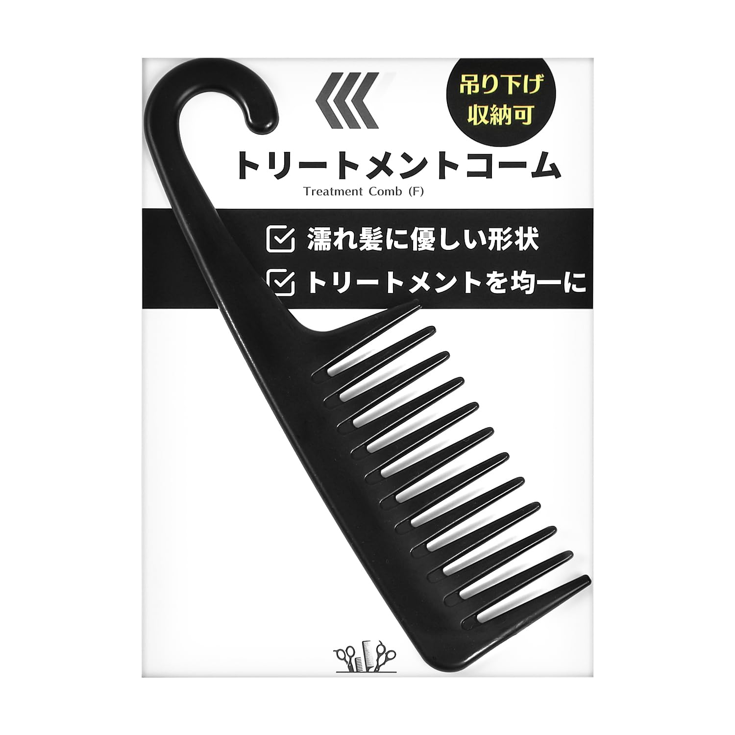 

iMii Расческа для ухода F Расческа с крупными зубьями [с крючком] Для использования в душе (черный) чёрный