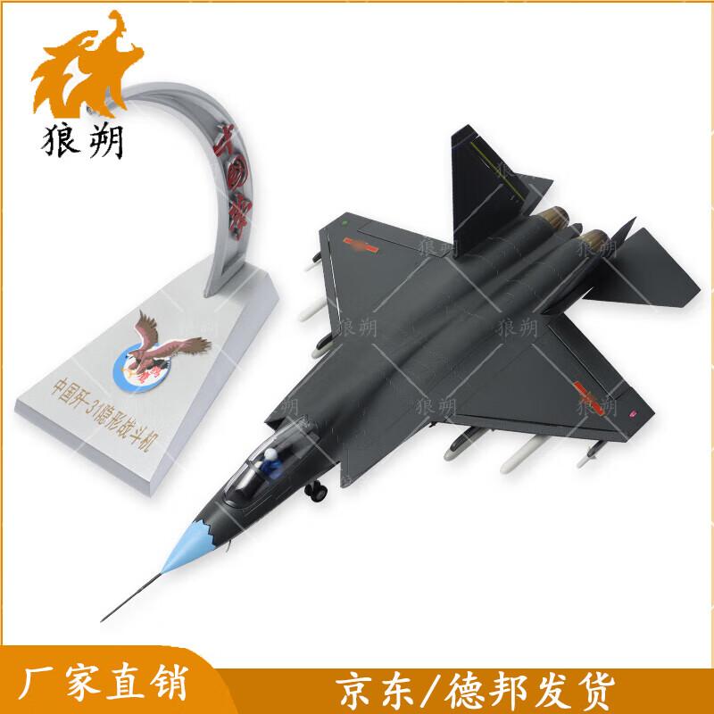 J-31 Gyrfalcon Fighter Jet Model