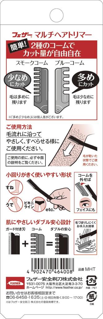 Feather Multi Hair Trimmer