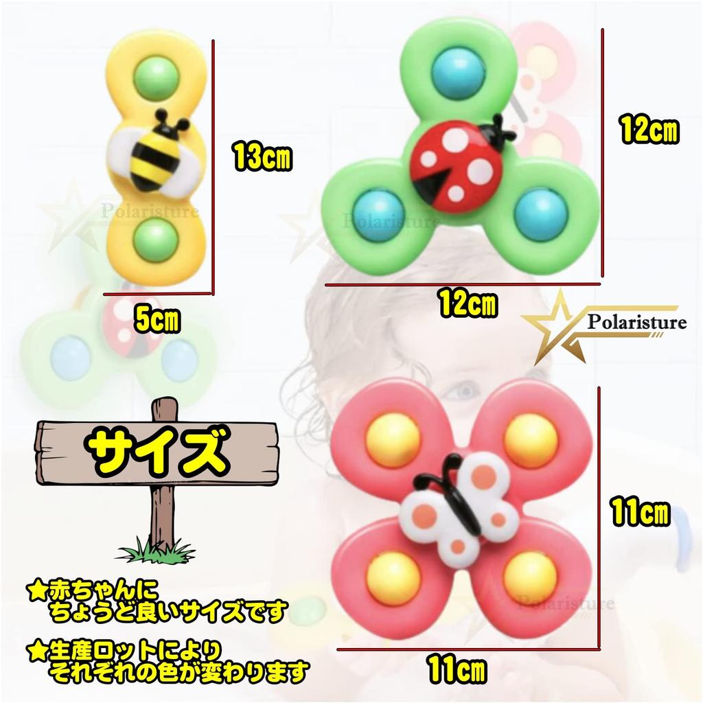 Polaristure Spinning Friends Hand Spinners for Bath Toys for Babies Years Attachable To and for Harmful Set with and Bee Boxed and Perfect for Gifts