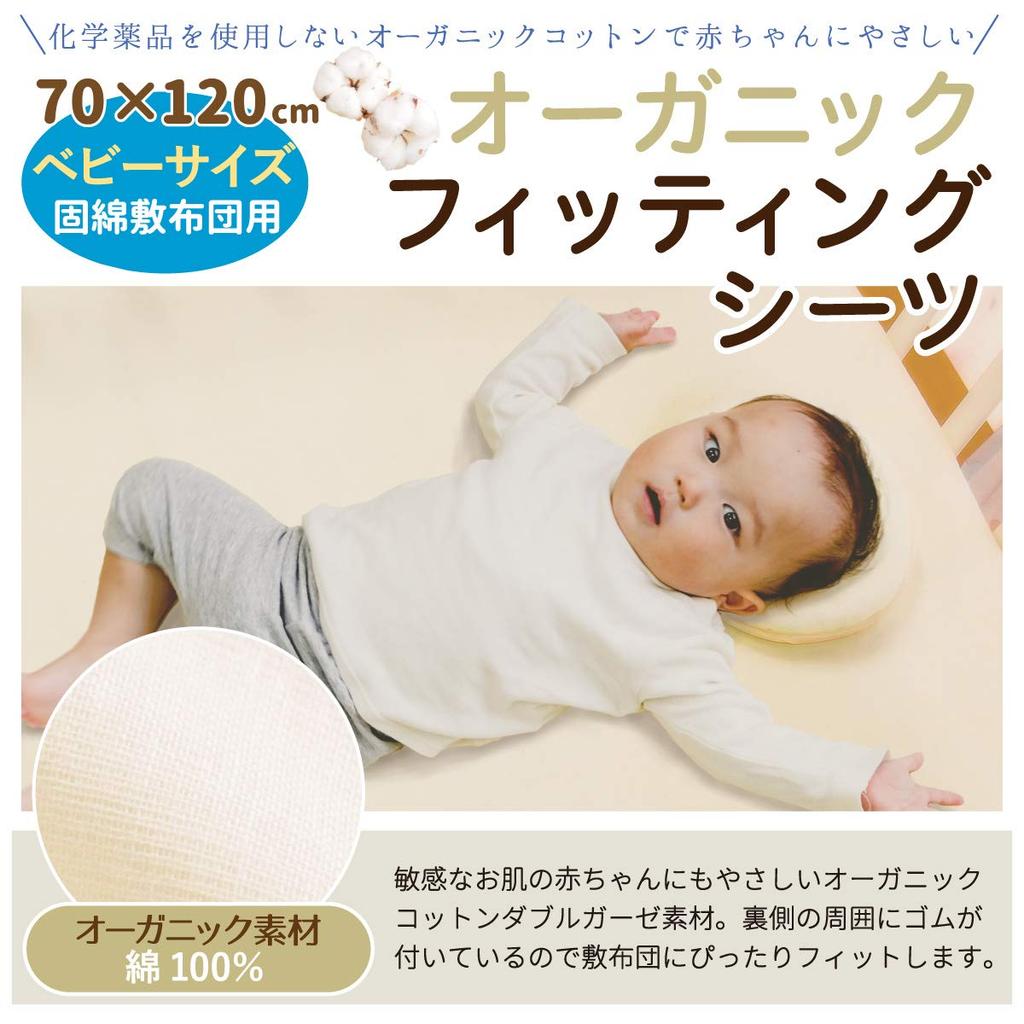 un doudou Baby Fitted Sheets Set of 2 70 x 120cm Organic Cotton Double Gauze Cotton 100% 5512-IV(2)