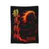 Chinese New Year Year of The Horse Flannel Blanket Awesome Throw Blanket for Sofa Bedding Lounge 200x150cm Quilt,