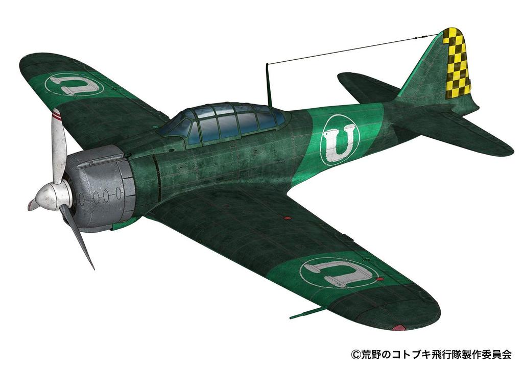 The Magnificent Kotobuki Zero Fighter Type 21 Ugaden Aircraft Knights Aircraft Specification 2in1 Kit Scale Plastic Model Plex/Platz