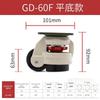 GD-40F/60F/80F LOAD 500KG, Level Adjustment Wheel/Casters, Flat Support, for Vending Big Machine Equipment, Lndustrial Casters