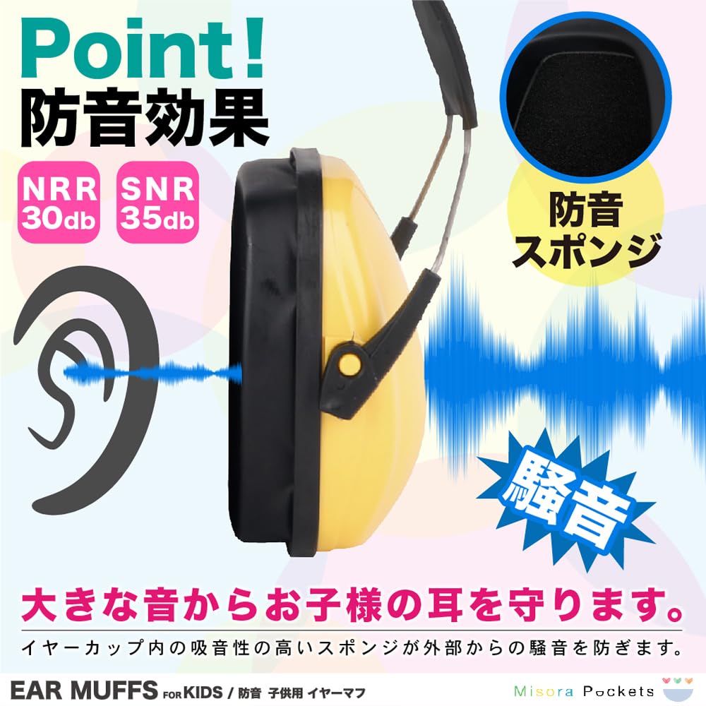 Misora Pockets Earmuffs for Sleeping Hearing Protective Earplugs for Adults and Pink Kids, Soundproof, Earmuffs, Protection, Kids,