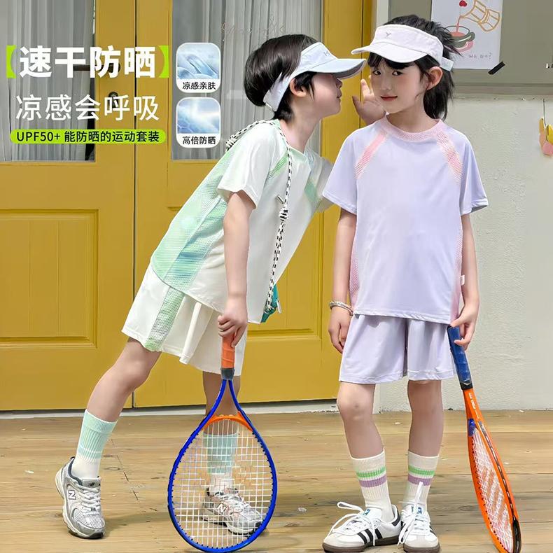Trendy Children's Casual Quick Drying Set