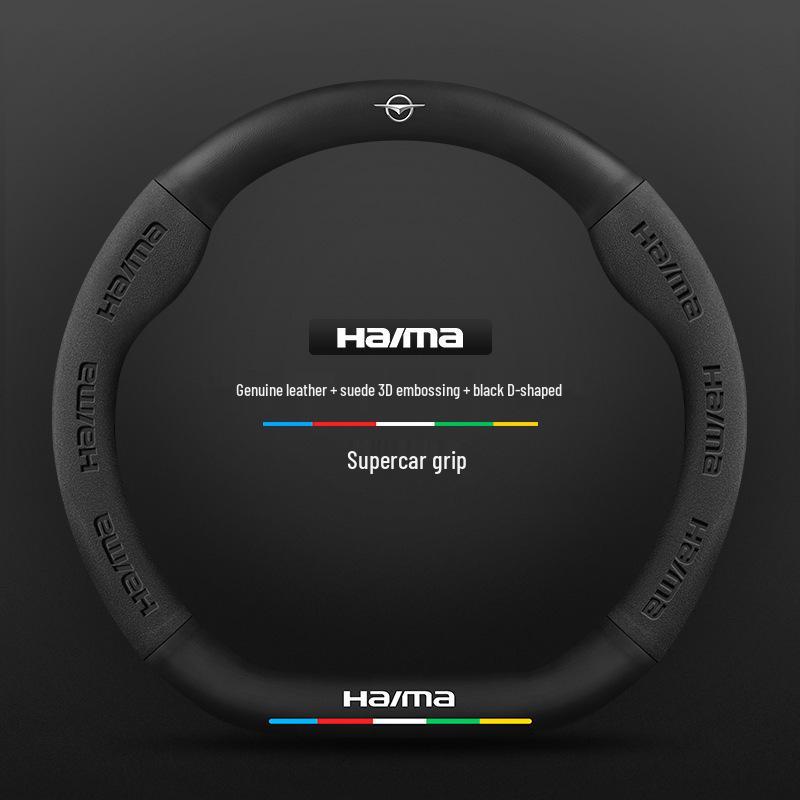 Haima S7/Cupid M6/8S/Family 3rd Gen Steering Wheel Cover: Genuine Leather & Suede with Carbon Fiber