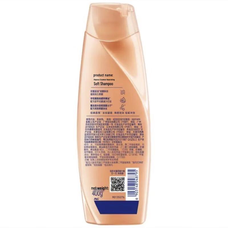 Rejoice Essence Moisturizing & Smoothing Shampoo