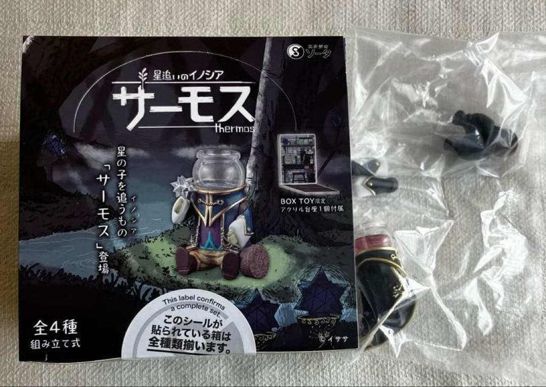 [USED] Star Chaser Innocea Thermos 4-Piece Box + Limited Bonus Figure