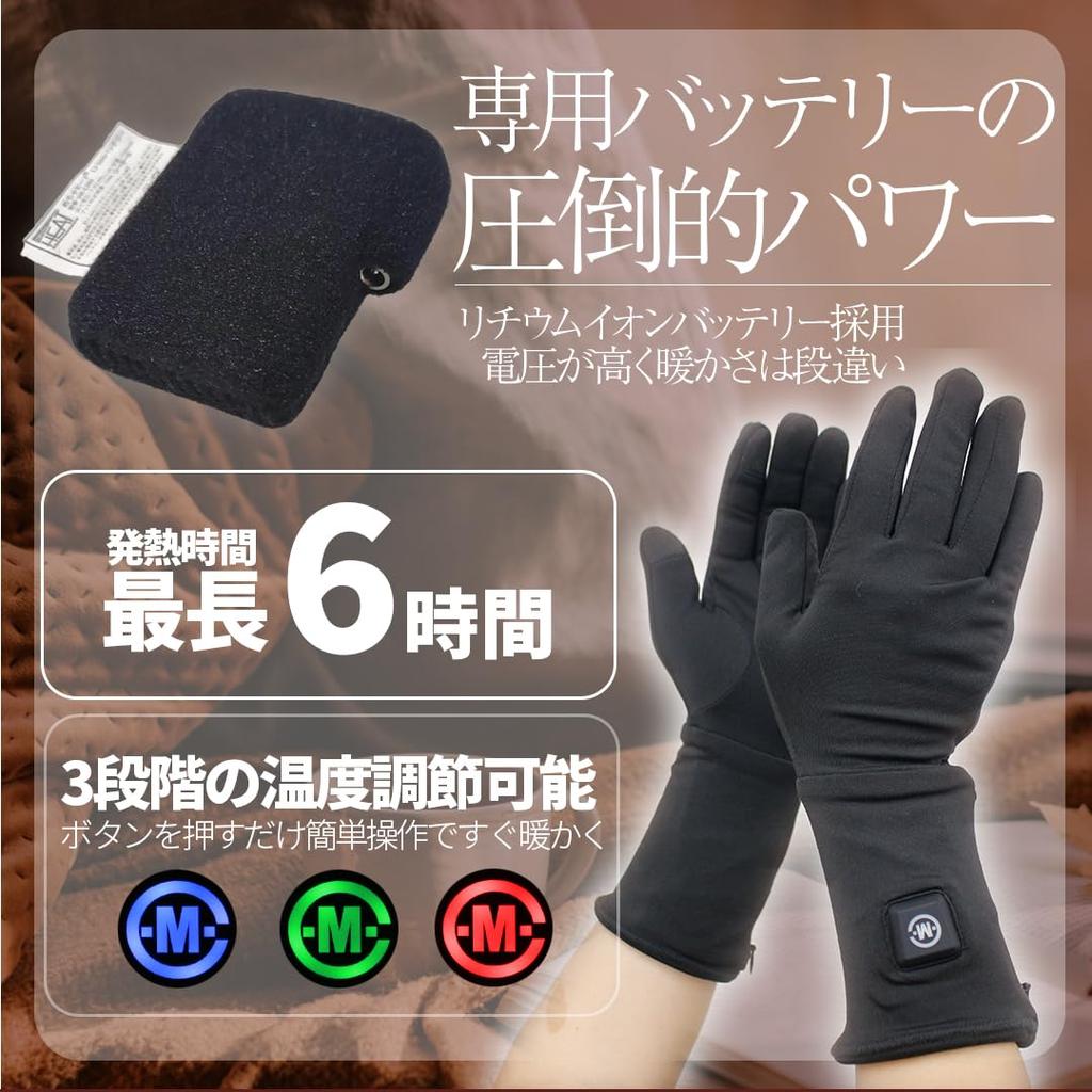 TWR Wiederaufladbare Elektrisch Beheizte Innere Schwarz Kaltes Wetter Elektrisch Beheizt Beheizte Innere Elektrisch Beheizt Elektrisch Beheizt Größe Handschuhe, (Beheizte Handschuhe,