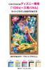 Tenyo in Illuminating Jigsaw Puzzle Disney Tangled with Magical Hair Includes and Service Card (Tenyo) [Made Japan] 108-Piece (18.2x25.7cm) D-108-782