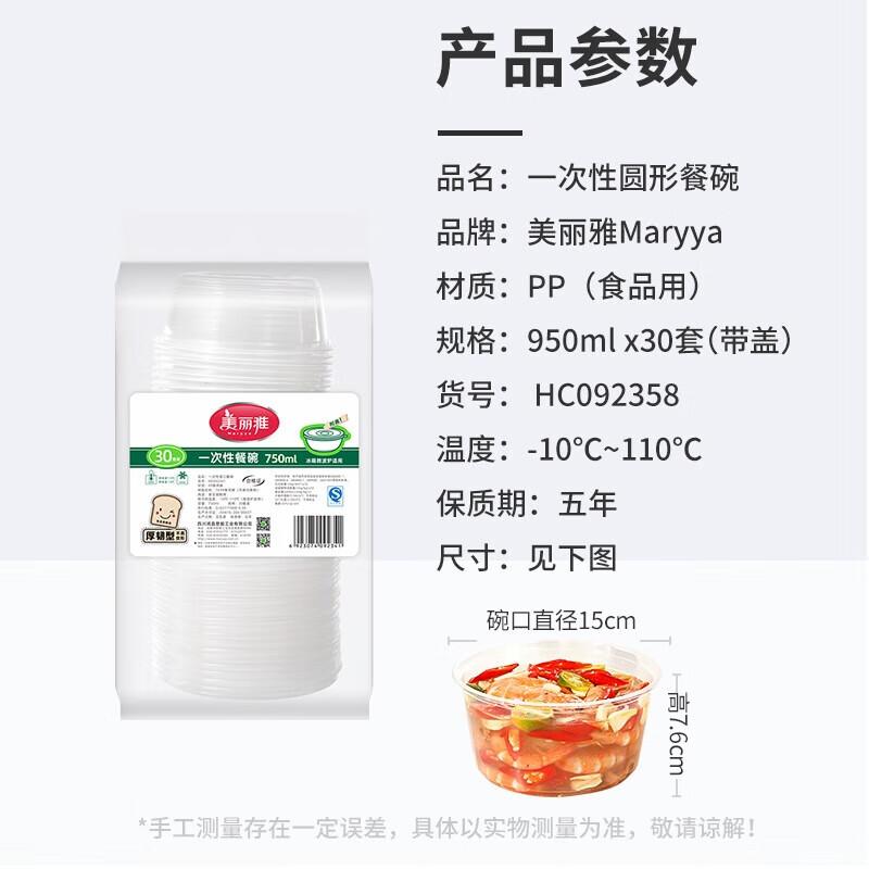 Disposable Food Containers with Lids