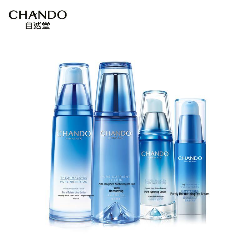 CHANDO Snow Domain Skincare Gift Set