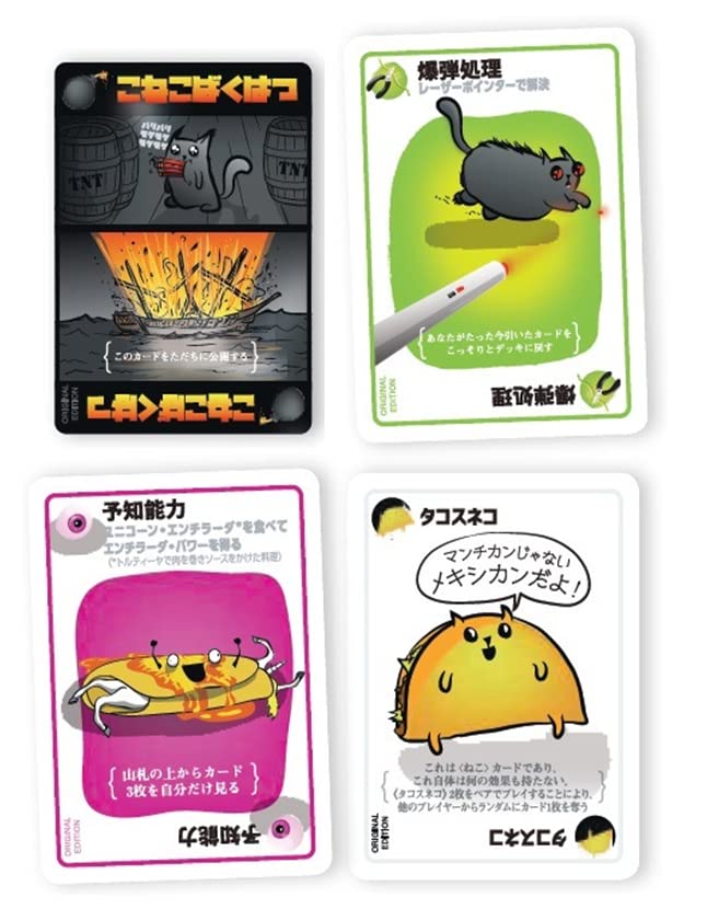 Hobby Japan Kitten Explosion Japanese Edition 15 Ages Board Game (2-5 Players, Minutes, 7+)