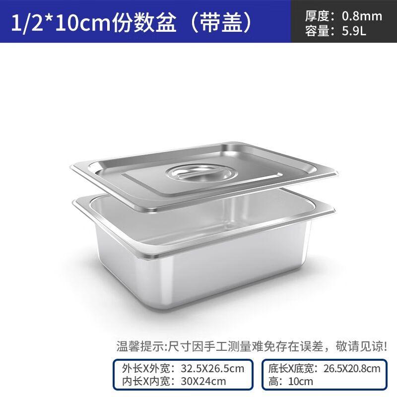 Commercial Stainless Steel 1/2 GN Food Pan with Lid