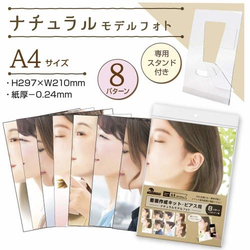 Sasagawa Original Works Photography Kit, Wearing Photo Creation Kit for Earring Display, Natural Model 37-5003