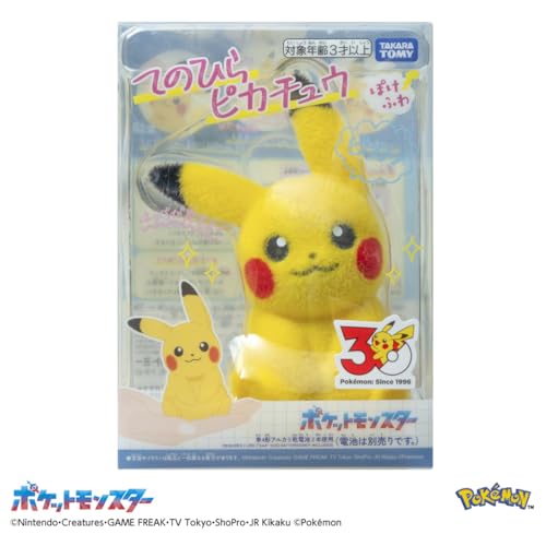 Takara Tomy Pokemon Palm-sized Pikachu Pokefuwa 13cm Tall