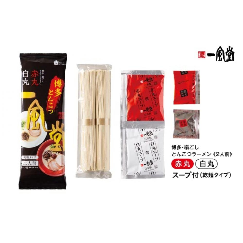 IPPUDO Hakata Kinugoshi Tonkotsu Ramen ShiromaruAkamaru (2 Servingsdry Noodle Type) 6 Sets Easily Enjoy Ippudo's Tonkotsu Ramen At Home IPPUDO Tonko