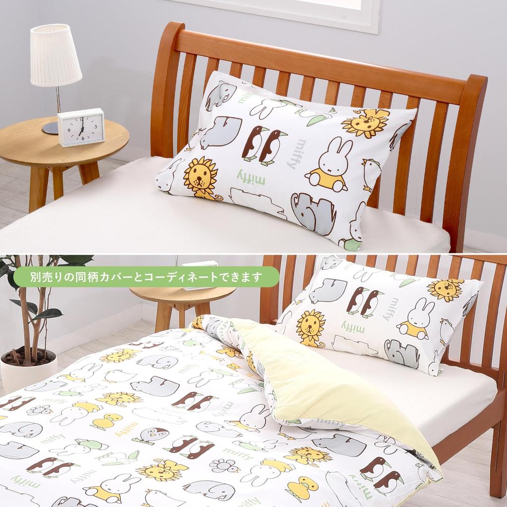 Nishikawa Miffy Fits Pillows Inner SJ03980406 Pillowcase, 63x43cm, Washable, Cover, DB2452ZC, Blue,